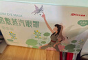 超亚健康联名眼罩蒸汽热敷混合香型睡眠遮光缓解眼疲劳眼部护理50片 实拍图