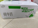 伊利【18天新鲜直达】纯牛奶苗条装 200ml*24盒 礼盒装 实拍图
