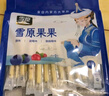 雪原果果蓝莓味110g 高钙牛奶条奶酪棒奶酪条 内蒙古特产儿童休闲零食 实拍图
