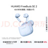 华为长续航蓝牙耳机 FreeBuds SE 2无线耳机 40小时长续航 快速充电 蓝牙5.3适用于苹果/安卓手机 蓝 实拍图