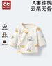 爱贝迪拉新生婴儿半背衣纯棉A类上衣出生宝宝长袖婴儿衣服0-3月护肚衣59码 实拍图