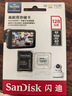 闪迪（SanDisk）128GB TF（MicroSD）4K内存卡 行车记录仪 监控摄像头专用 10,000小时录制 重复读写高耐用存储卡 实拍图
