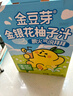金豆芽金银花柚子汁儿童零食饮料饮品小孩果汁礼盒100ml*22袋 实拍图