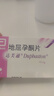 【原研进口】达芙通 地屈孕酮片 10mg*20片/盒 实拍图