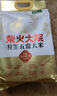 柴火大院 特等五常大米 10斤（官方溯源 原粮稻花香2号 京东联名 5kg） 实拍图