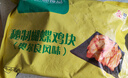 华都食品 秘制蝴蝶鸡块奥尔良鸡块 2斤/袋 精选伴翅带骨鸡块空气炸锅食材  实拍图