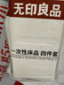 无印良品一次性床品四件套床单被罩枕套旅行加厚一次性母婴隔脏便携-纯白 实拍图