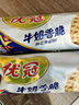 太平优冠牛奶香脆饼干100g 休闲零食早餐下午茶【复产】 实拍图