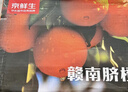 京鲜生 江西赣南脐橙 净重6斤装 钻石果 单果230g起  生鲜水果橙子礼盒 实拍图