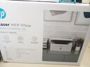 惠普（HP）111nw激光打印机家用黑白无线 多功能复印扫描低成本大印量 学生作业有线连接（1005w升级版） 实拍图