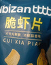 比比赞（BIBIZAN）脆虾片180g/袋鲜虾条薯片网红膨化饼干休闲零食品巨型虾片超大包 实拍图