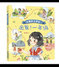 团子爱分享·四季里的中华美味 周雅雯著绘 fb 人民文学出版社天天出版社 实拍图