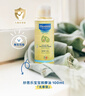 妙思乐（Mustela）温和洗发沐浴露500ml+宝宝按摩油100ml套装 实拍图