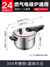 苏泊尔SUPOR 高压锅 蓝眼304不锈钢压力锅24cm高压锅复底通用YW24S1  实拍图