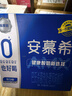 伊利【新鲜日期】安慕希 0蔗糖酸牛奶200g*12盒  礼盒装 实拍图