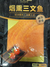 美加佳智利即食烟熏三文鱼刺身(大西洋鲑)净重300g（100g*3袋） 实拍图