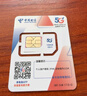 中国电信流量卡19元【185G】大全国通用长期5G手机卡电话卡星卡纯上网终身非无限永久 实拍图