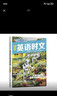 快捷英语时文阅读理解高考29期新版 阅读理解完形填空任务型阅读短文填空语法填空 实拍图