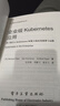 企业级Kubernetes应用 实拍图