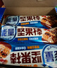 好丽友（orion）坚果棒能量原香坚果味9枚270g 粗粮饼干健康休闲零食能量棒代餐 实拍图
