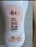 郁美净 鲜奶浴后乳液220g 身体乳保湿补水滋润 牛奶润肤身体乳 实拍图