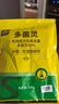 史丹利（STANLEY）多菌灵花药多菌菌灵杀菌剂花卉百菌清白粉兰花黑斑病专用药100g 实拍图