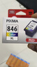 佳能（Canon）CL-846XL 大容量彩色墨盒(适用MG3080/MG2580S/MG2400/TS3480/TS3380/TR4580) 实拍图