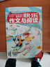 快乐作文与阅读3-6年级杂志 2026年1月起订 1年共12期 同步教材写作轻松适合小学3-6年级小学生作文素材积累学习辅导书籍期刊杂志订阅 杂志铺 每月快递\ 实拍图