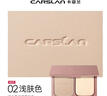 卡姿兰（Carslan）恒丽透明粉饼定妆蜜粉饼控油持妆不脱妆遮瑕补妆02#9g 生日礼物女 实拍图