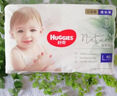 好奇（Huggies）小森林试用装尿不湿心钻装纸尿裤小码S4片(4-8kg) 实拍图
