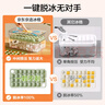 京东京造 冰块模具 冰格制冰冻冰盒冰块制作神器 配冰铲（双层60粒） 实拍图