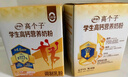 伊利高个子高钙营养学生奶粉 奶粉儿童6-14岁营养品早餐 DHA+ARA 700g 实拍图