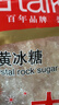 太古黄冰糖 454g优级冰糖块黄糖雪梨煲汤小颗粒黄冰糖 食糖 烘焙家用 实拍图