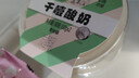 和润干噎酸奶 0蔗糖 100g*2 13.7g高蛋白 网红酸奶 希腊酸奶 低温酸奶 实拍图