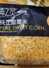 京鲜生  浦之灵水果甜玉米粒900g/袋 非转基因 代餐轻食沙拉 冷冻蔬菜 实拍图