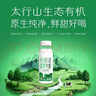 悦鲜活鲜牛奶 超瞬时杀菌鲜奶 780ml/瓶 低温奶  实拍图