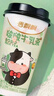 香飘飘奶茶啵啵牛乳茶混合口味65g*12杯礼盒装0植脂末0反式脂肪酸冲饮料 实拍图