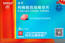 金戈[白云山金戈] 枸橼酸西地那非片 25mg*7片 4盒装 男科用药 京东大药房 实拍图