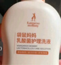 袋鼠妈妈准孕妇私处清洗液女私部洁阴清洗剂外阴护理液抑菌私密洗护液250g 实拍图
