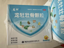 龙牡【3盒装】龙牡壮骨颗粒5g*30袋 葡萄糖酸钙 乳酸钙 维生素d 儿童钙宝宝健脾胃 助消化 虚汗【60天无效包 实拍图