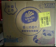 维达（Vinda）婴儿抽纸 3层100抽*24包S码 家庭装抽纸 婴儿可用 新旧随机 整箱 实拍图