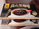 四只猫咖啡 云南高山速溶美式纯黑咖啡粉0蔗糖0脂 运动健身燃减2g*60条 实拍图
