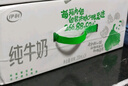 伊利纯牛奶苗条装 200ml*24盒 优质乳蛋白 礼盒装 8月底产 实拍图