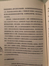 经济学的思维方式（第13版）诺贝尔经济学奖得主道格拉斯·诺斯作序，林毅夫、张维迎、梁小民、熊秉元推荐 实拍图