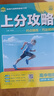 2026高中必刷题 上分攻略 高一上 物理 必修 第一册 人教版 教材同步练习册 理想树图书 实拍图