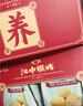 江中猴姑椰奶猴头菇饼干养胃低糖高钙早餐儿童营养孕妇休闲零食864g 实拍图