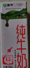 蒙牛【新鲜日期】全脂纯牛奶200ml*24盒 家庭送礼盒装 电商定制 实拍图