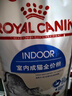 皇家室内成猫粮 I27 通用粮 12月以上 2KG 实拍图