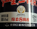 红星二锅头 蓝瓶绵柔8陈酿 清香型白酒 43度 500ml*12瓶 整箱装口粮酒 实拍图