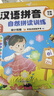 甜浪海汉语拼音自然拼读训练神器幼小衔接点读有声书学习机挂图益智玩具 实拍图